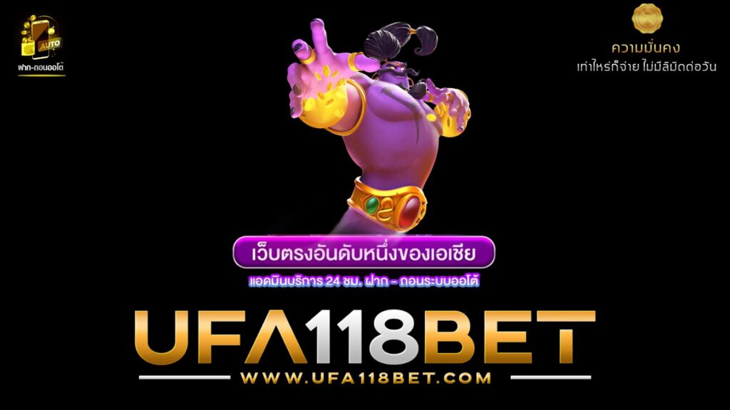 Ufa118
